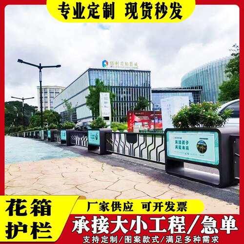 城市花箱护栏 江苏城市交通安全防护栏 不锈钢道路花箱护栏组合