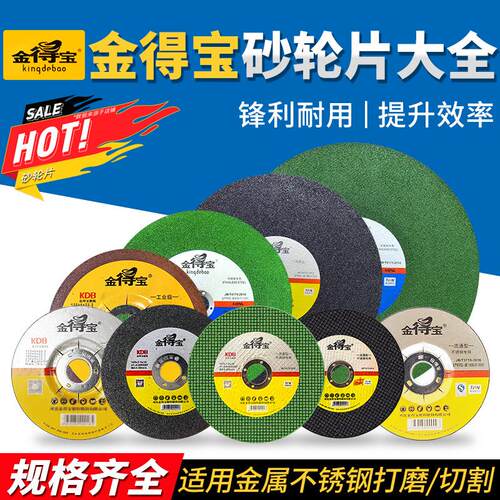 107树脂切割片100角磨机150树脂砂轮片355切割机400大锯片