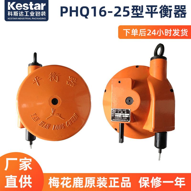 梅花鹿牌PHQ-16/25组合式扎捆机平衡器打包机弹簧拉力器定制