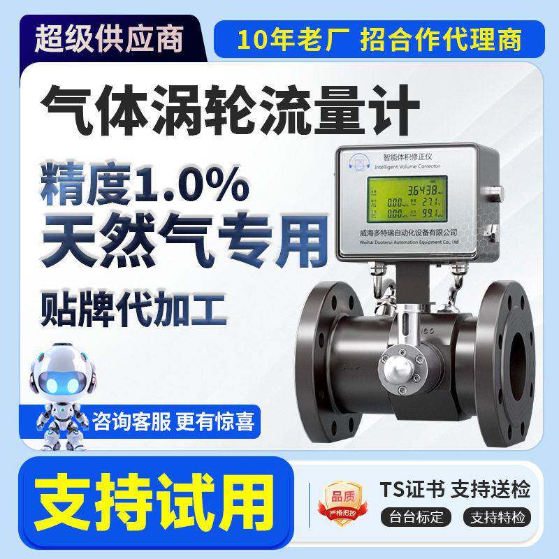 专利产品!气体涡轮流量计工业天然气精度贸易计量表