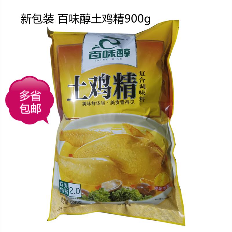 百味醇 土鸡精 900g 覆合调味料2.0 煲汤炒菜 烹鲜 家用商用 包邮
