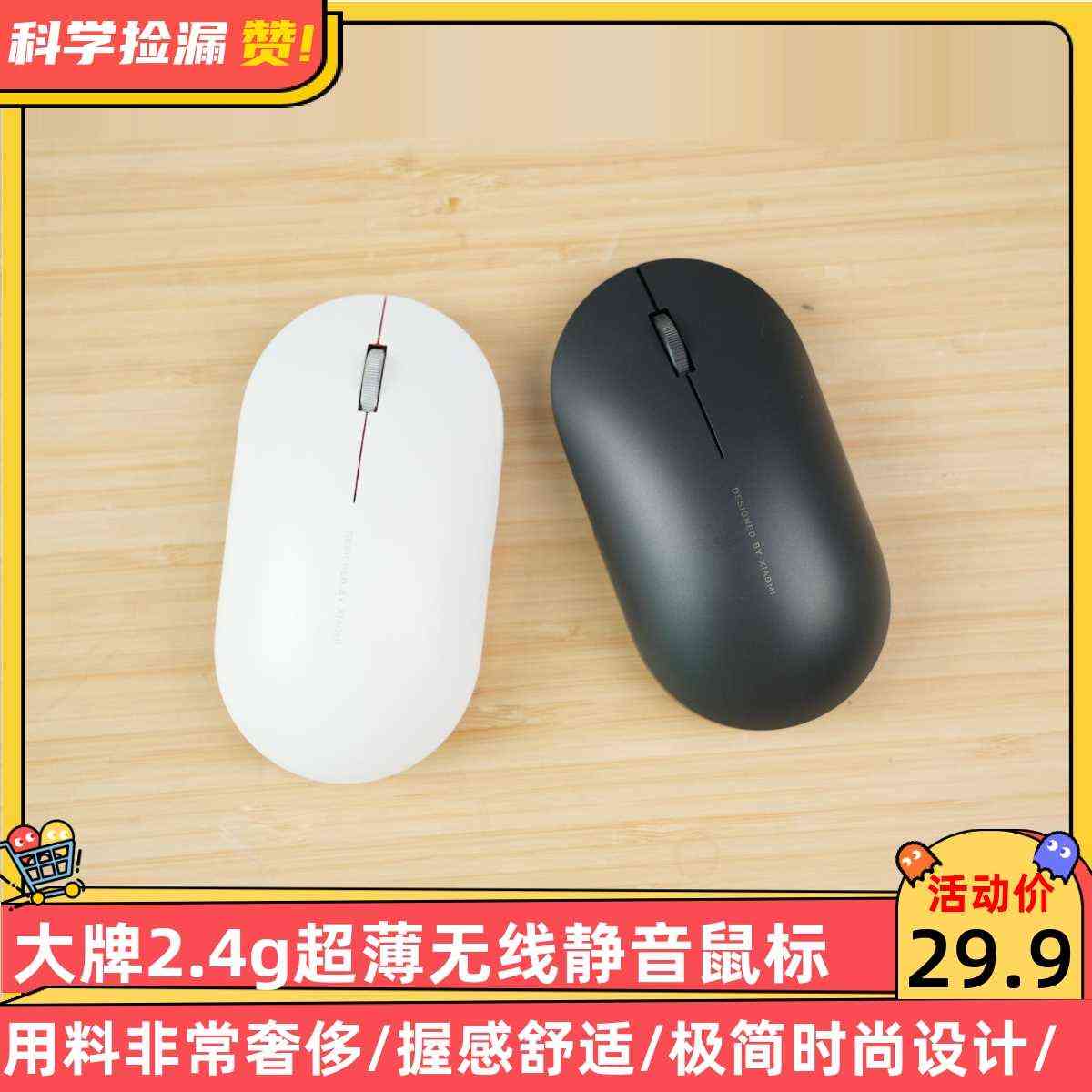 大牌 2.4G超薄无线静音鼠标DPI调节适用办公笔记本电脑静音舒