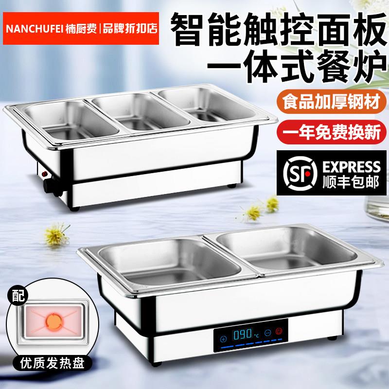 自助餐保温炉 不锈钢电加热酒店自助餐具翻盖保温炉保温锅 布菲炉