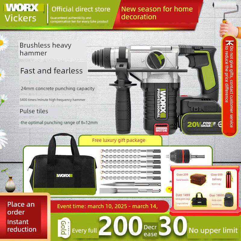 维氏Wu388电锤冲击钻可充电大功率电锤电镐工业级电动工具锂电池