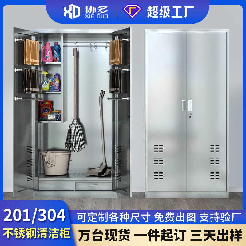 工具收纳304清洁扫把拖把柜储物柜阳台杂物不锈钢清洁柜保洁卫生