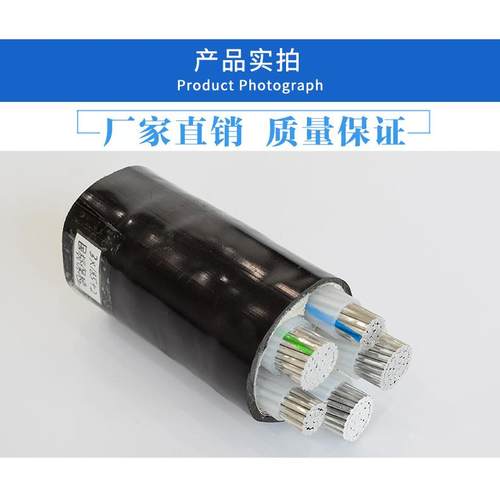 广东ZA-VLV22 40*5 4*70 4*95 4*201现货电力电缆 厂家直销