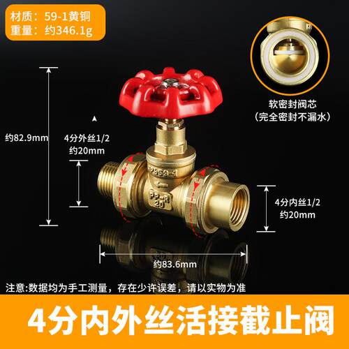 全铜截止阀dn25内外丝螺纹水管阀门 20/25PE热熔活接手轮阀芯开关