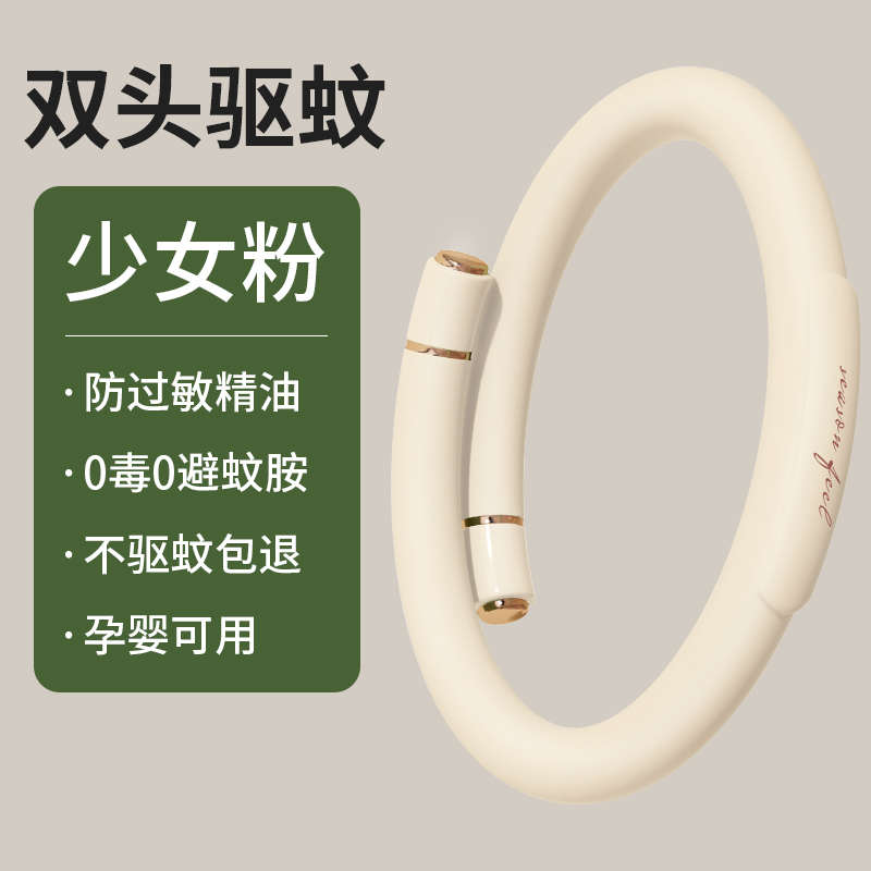 驱蚊手环儿童防蚊神器新款婴儿户外随身携带用品成人防蚊虫手脚链