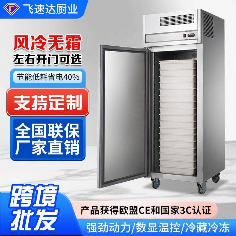 商用欧款风冷烘焙发酵机面团醒发箱发酵箱不锈钢冰箱面包披萨冷藏