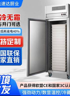 商用欧款风冷烘焙发酵机面团醒发箱发酵箱不锈钢冰箱面包披萨冷藏