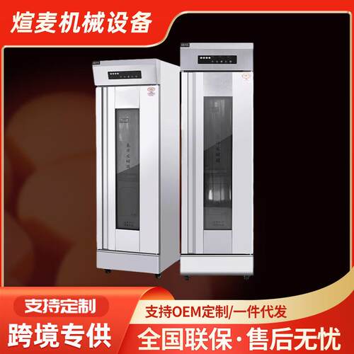 用发IVN酵箱面包馒头包柜子醒发机蒸笼醒发家用醒面商发酵柜定箱