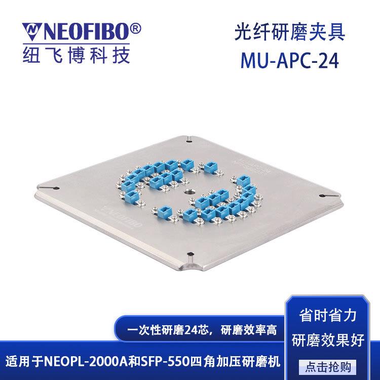 厂家光纤研磨夹具 MU-APC光纤连接器精密抛光成品研磨盘 现货