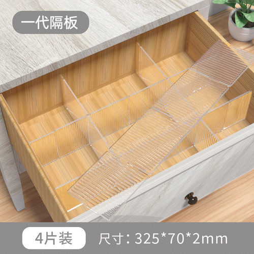 衣柜分层隔板隔断衣柜隔板分隔栏竖隔板柜子衣服整理收纳神器透明