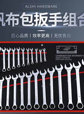 两用扳手套装全套20件套22件套23件套25件套26件套开口梅花手动
