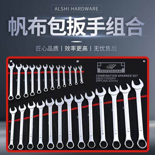 两用扳手套装全套20件套22件套23件套25件套26件套开口梅花手动