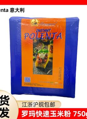 罗玛 polenta凯搏芝 意大利快速玉米粉750g 玉米面粉玉米饼玉米羹