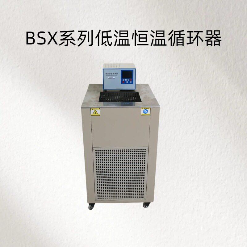 BSX系列低温恒温循环器辨率0.1℃、0.01℃、0.001℃多种选择