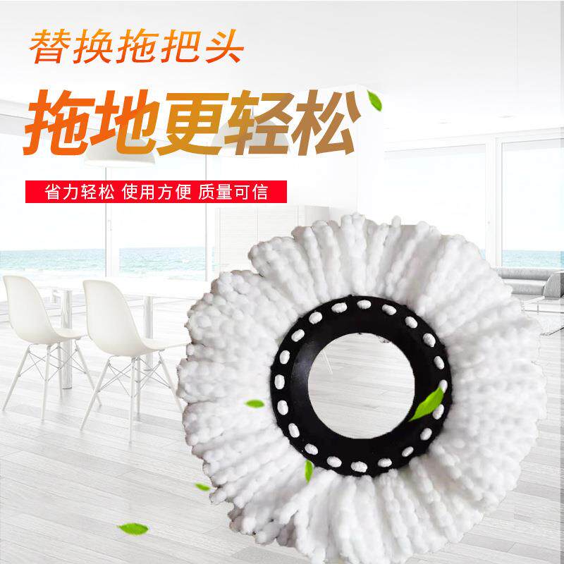 旋转拖把替换拖把头旋转拖把配件 拖布头纤维拖布头圆形拖布头