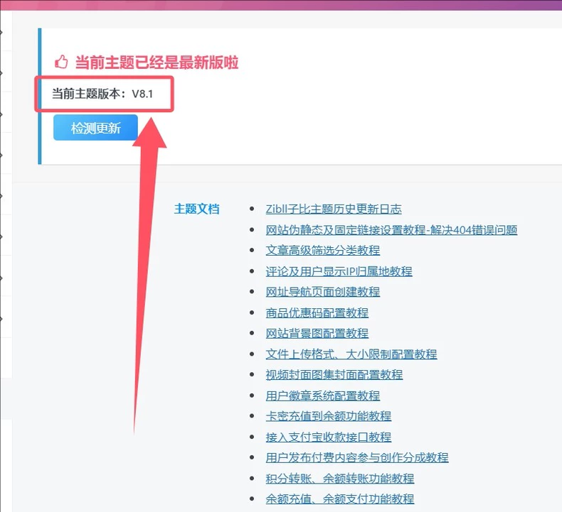 图片[2]-子比主题8.1免授权开心版源码+搭建教程+美化插件+弹窗插件-九二分享
