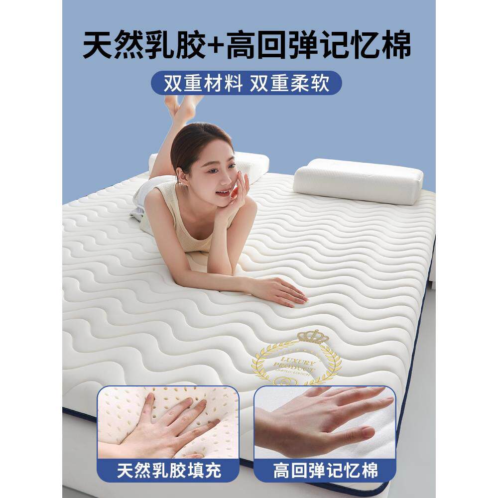 乳胶忆棉床垫软垫家EVG用卧室学房生宿记舍单人0床褥垫18x200租5