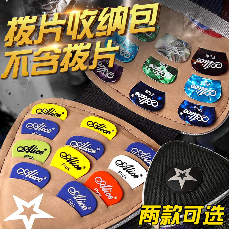 吉他拨片包24片装alice赛璐璐ABS拨片吉他pick弹片收纳拨片盒