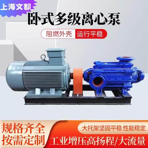 厂家直销上海文都75TSWA*3型卧式多级离心泵高扬程多级离心泵水泵
