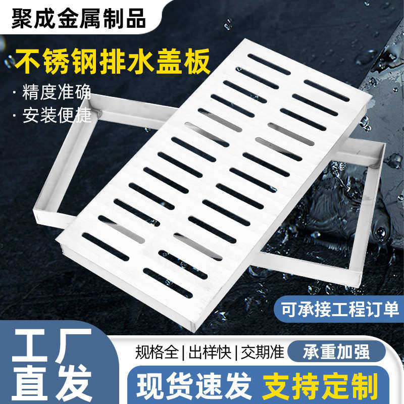 304不锈钢地沟盖板厨房下水道排水沟格栅盖雨水篦子饭店明沟槽盖,基础建材,井盖,淘宝优惠券,粉丝福利购,淘宝优惠卷