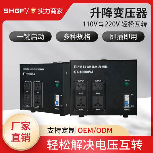 ST-10000VA电源转换器220v转110v卧式小型自耦电源变压器家用低频