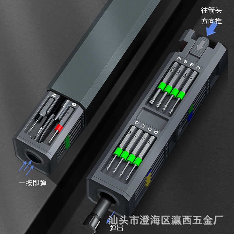 螺丝刀套装手机笔记本拆机维修多功能组合起子改锥手动螺丝批套装