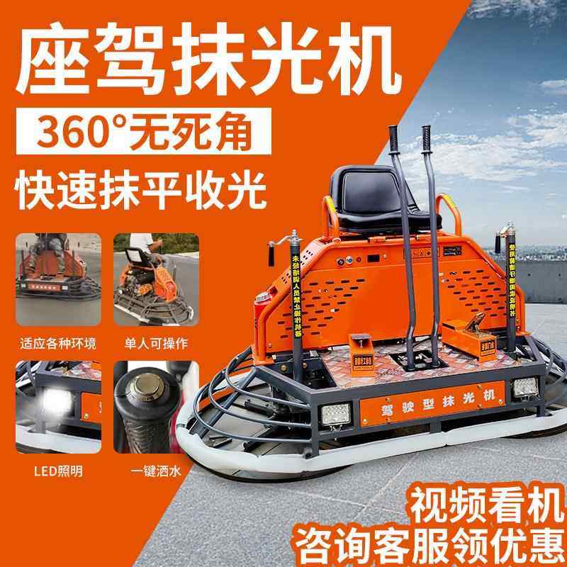 混凝土抹光机座驾式双盘水泥收光机 驾驶型汽油抹平机双盘抹光机,五金/工具,筑路机械,淘宝优惠券,粉丝福利购,淘宝优惠卷