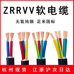 KVVR铜芯控制电线 线 RVV2/3/4/5/6芯x1.5 2.5 4 6平方多芯软线