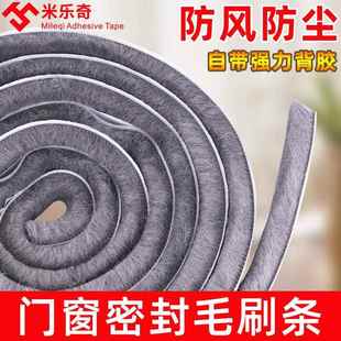 灰色强力铝合金门窗密封条纱窗卡槽毛条推拉老式塑钢窗户挡风神器缝隙防漏玻璃门缝防风保暖隔音自粘单面胶条