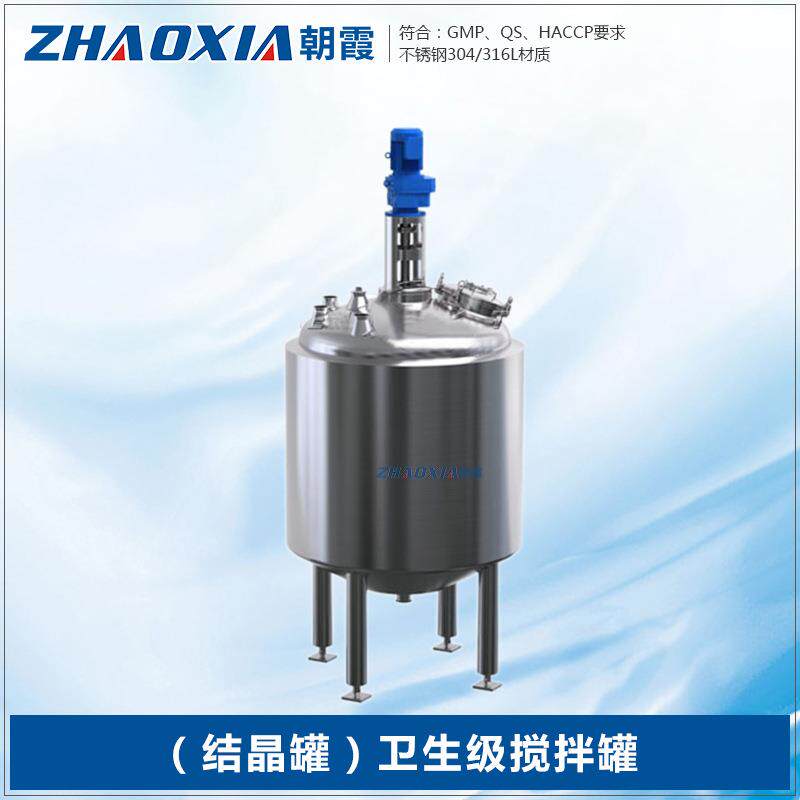 真空浓缩结晶罐连续蒸汽工业味精制糖结晶罐葡萄糖配制罐提取罐