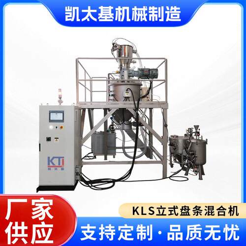 立式盘条混合机混合搅拌机不锈钢干粉混合机