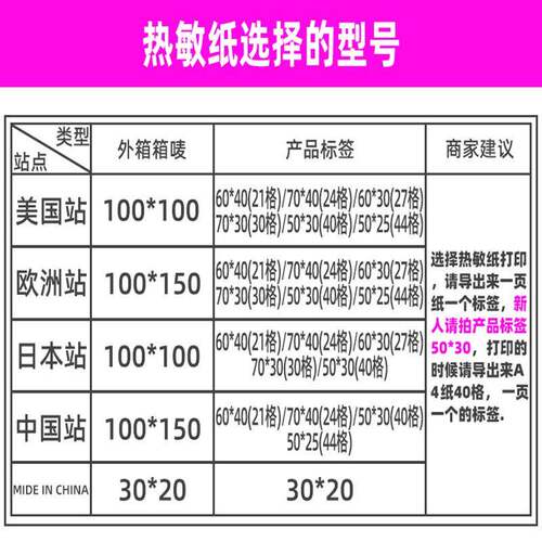 三防热敏纸不干标E邮宝1BYA00x100fb热a条码70*20签敏胶标签纸
