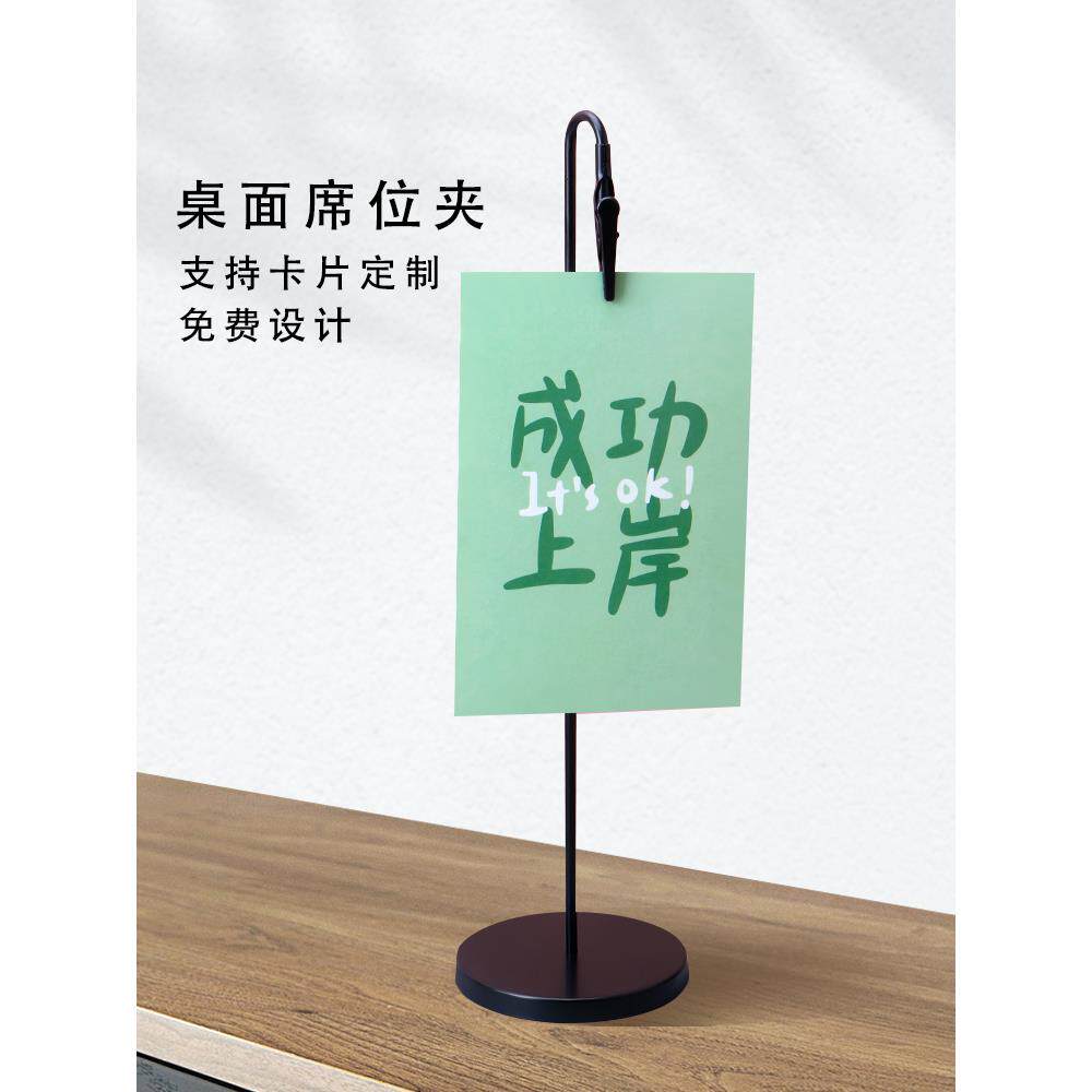 桌面广告展示架台架立式台卡桌牌广告展示牌双面定制卡片金属支架