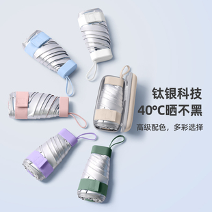 迷你五折晴雨两用防紫外线折叠女小巧遮太阳伞 钛银超强防晒upf50