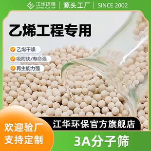 直供3A分子筛中空玻璃干燥脱水吸附剂分离干燥用分子筛