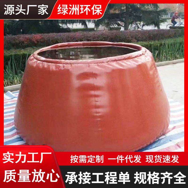 圆台储水罐 软体折叠便携式圆锥形水袋 可移动建筑工程pvc储水罐