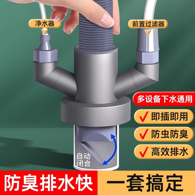 厨房下水三通防臭神器水槽洗菜盆排水管下水道三头通净水器接口