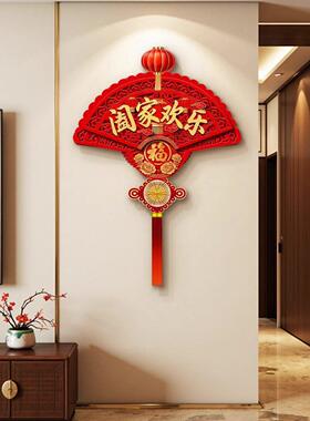 新中式电视背景墙挂画阖家欢乐寓意好玄关装饰画创意扇形流苏壁画