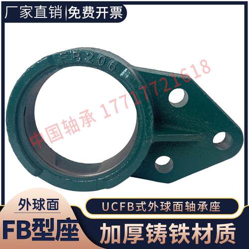 外球面单座轴承座UC FB204 205 206 207 208 209 210 211 悬挂式