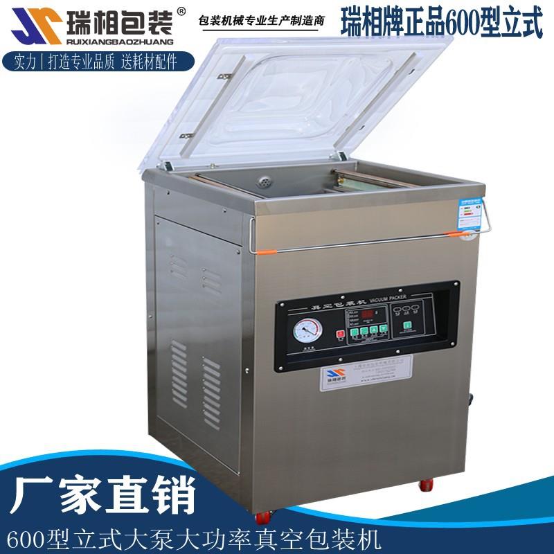 600双泵立式真空包装机 真空机 真空封口机 商业真空机 大型
