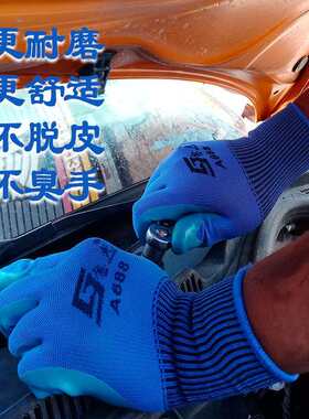 金光耐磨王A688劳保工作手套超强耐磨透气舒适不臭手
