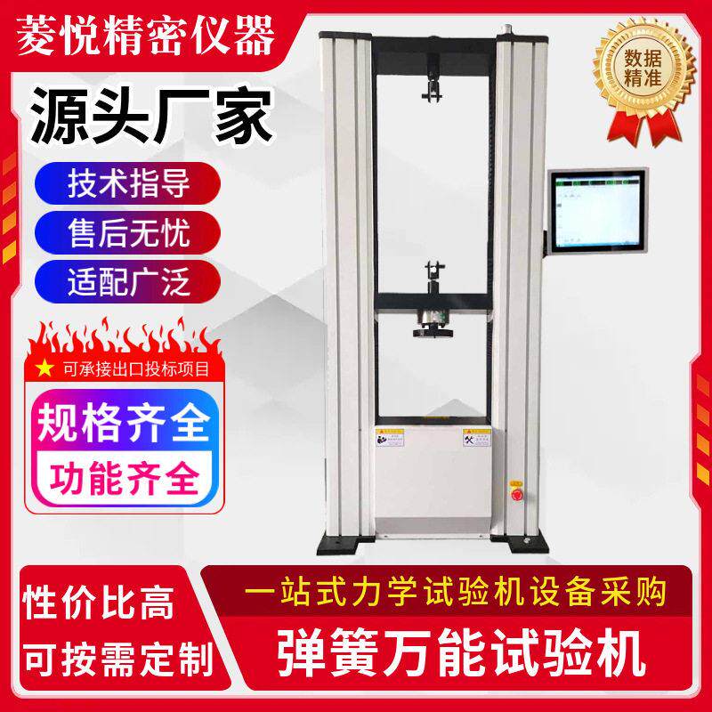 刹车弹簧拉伸试验机10KN拉力测试仪摩托车主支架弹簧压缩试验机