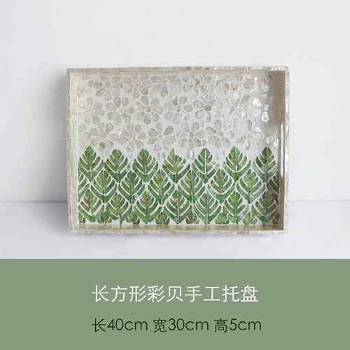 正品北n欧贝壳托盘茶水果盘创意家客厅茶几收纳盘is用网盘红高档