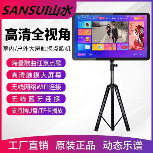 点歌机卡拉OK一体机触摸屏家用户外移动便携ktv平板K歌点唱机