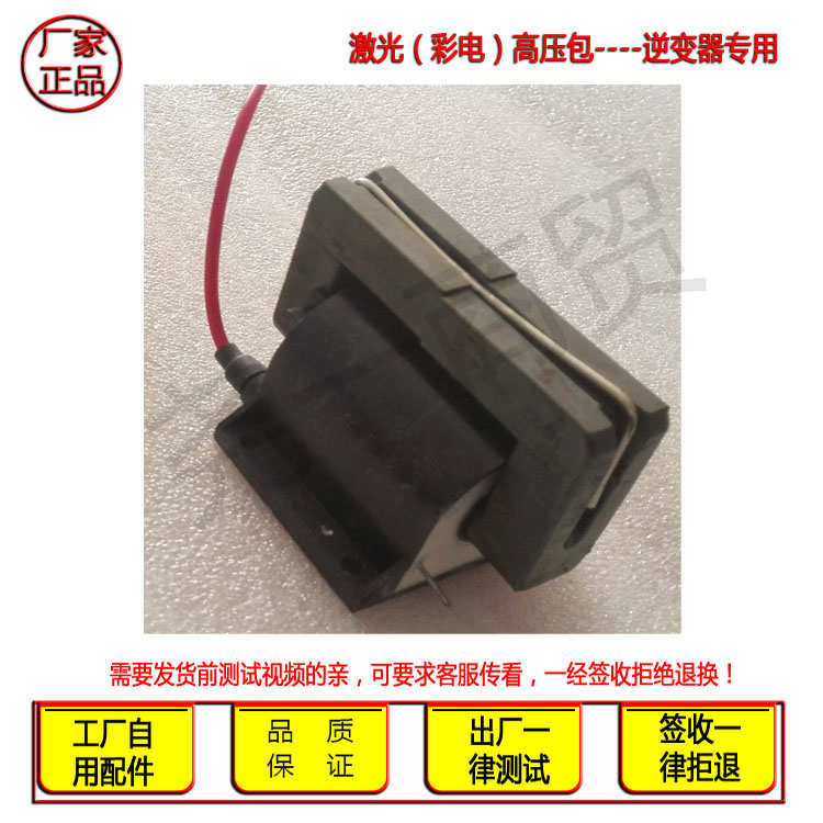 高压包逆变器驱动控制板配件电弧激光彩电驱动板大功率无敌网灭蚊