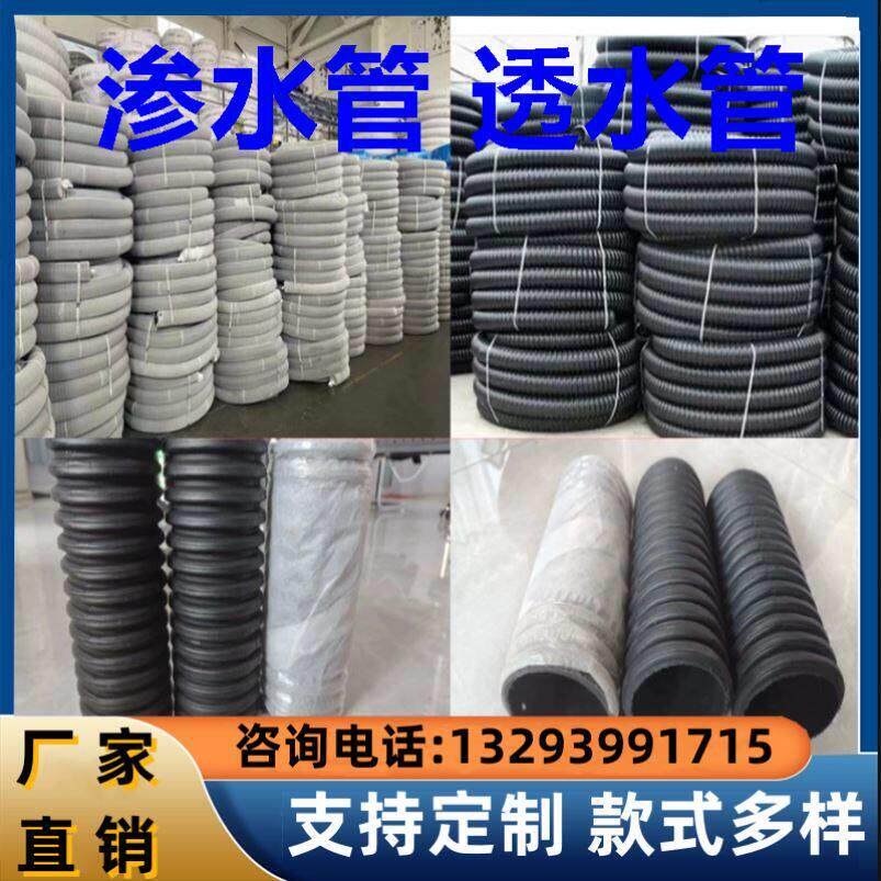 渗水管硬式透水管草坪地埋管排水管下水管盲管波纹管导水管绿化