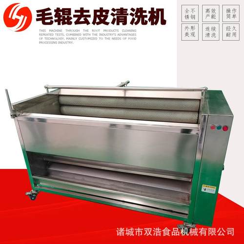 全自动毛辊清洗机不锈钢红薯木薯去皮清洗设备猪头猪蹄毛辊清洗机